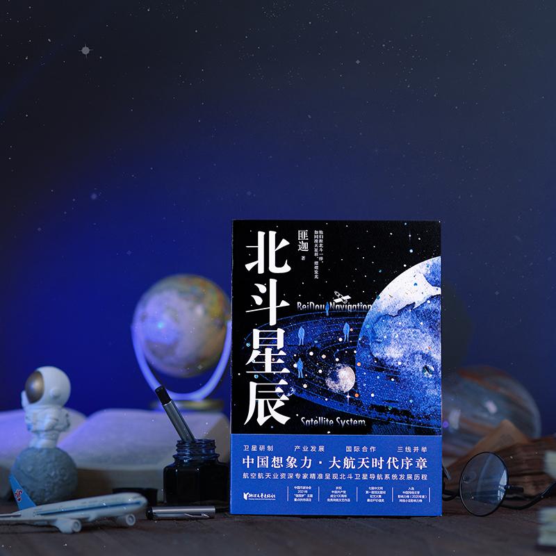 获奖无数！“局内人”创作《北斗星辰》勾勒“北斗”卫星发展史